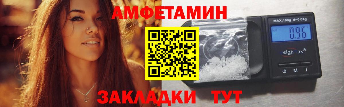 Минусинск  АМФ  АМФЕТАМИН  Вход с VPN  АМФЕТАМИН Premium 