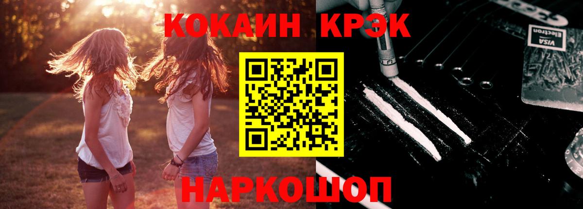 Минусинск  дарнет шоп  Вход с VPN  Кокаин 98%  COCAIN Колумбийский 
