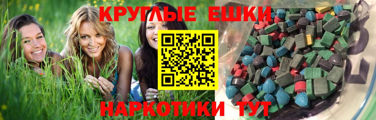 ЭКСТАЗИ mix  Вход с VPN  закладка  Минусинск  kraken зеркало  Экстази 