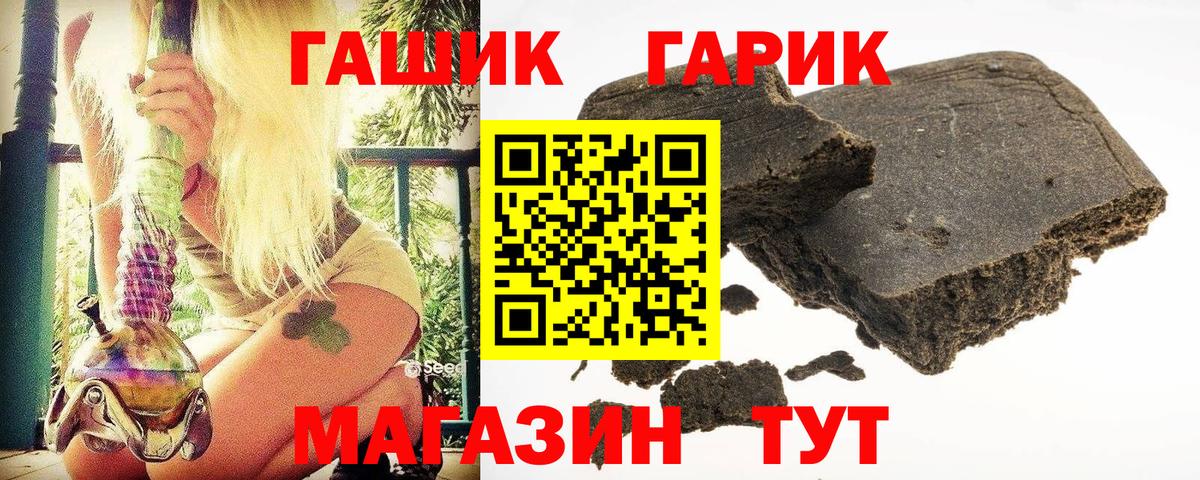 Гашиш Изолятор Минусинск