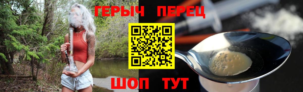 Минусинск  Героин  Вход с VPN  ГЕРОИН герыч 
