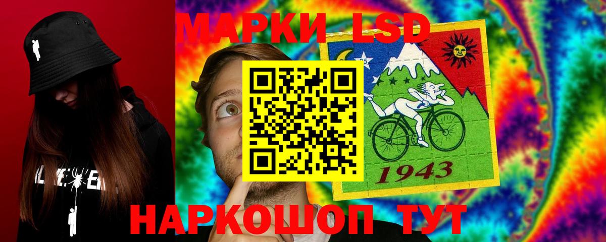LSD-25 экстази ecstasy  Вход с VPN  Минусинск 