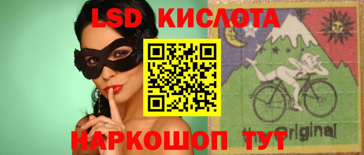 LSD-25 экстази кислота Минусинск