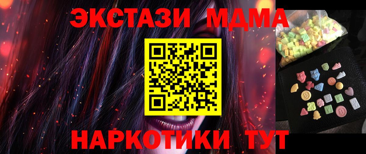ГАШ  Конопля  Кокаин  ГАШИШ  Мефедрон кристаллы  Вход с VPN  Минусинск  Магазин наркотиков 