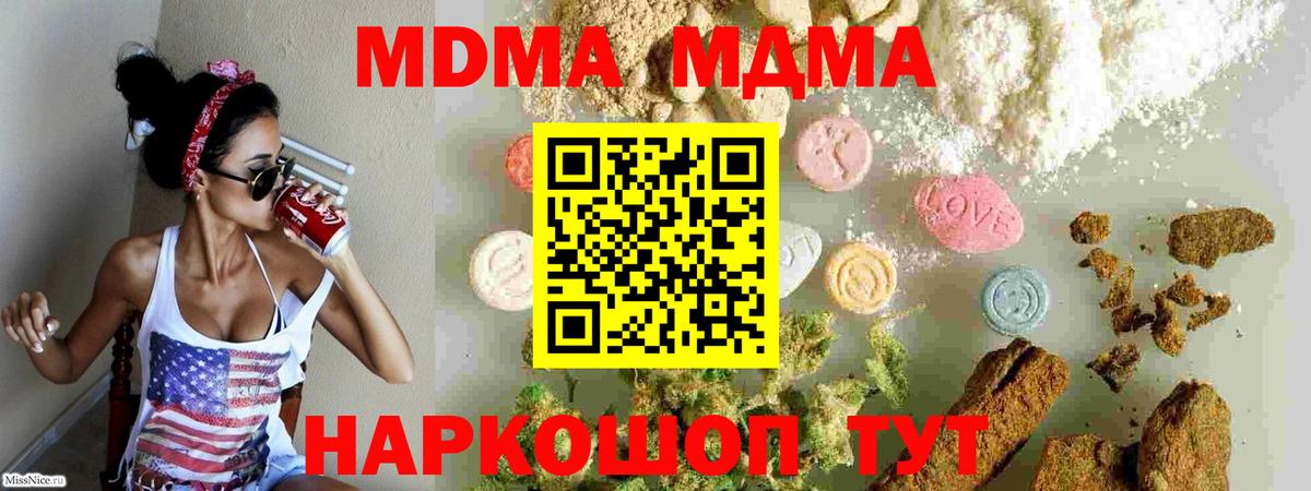 МДМА VHQ  МДМА VHQ  Минусинск  Вход с VPN 