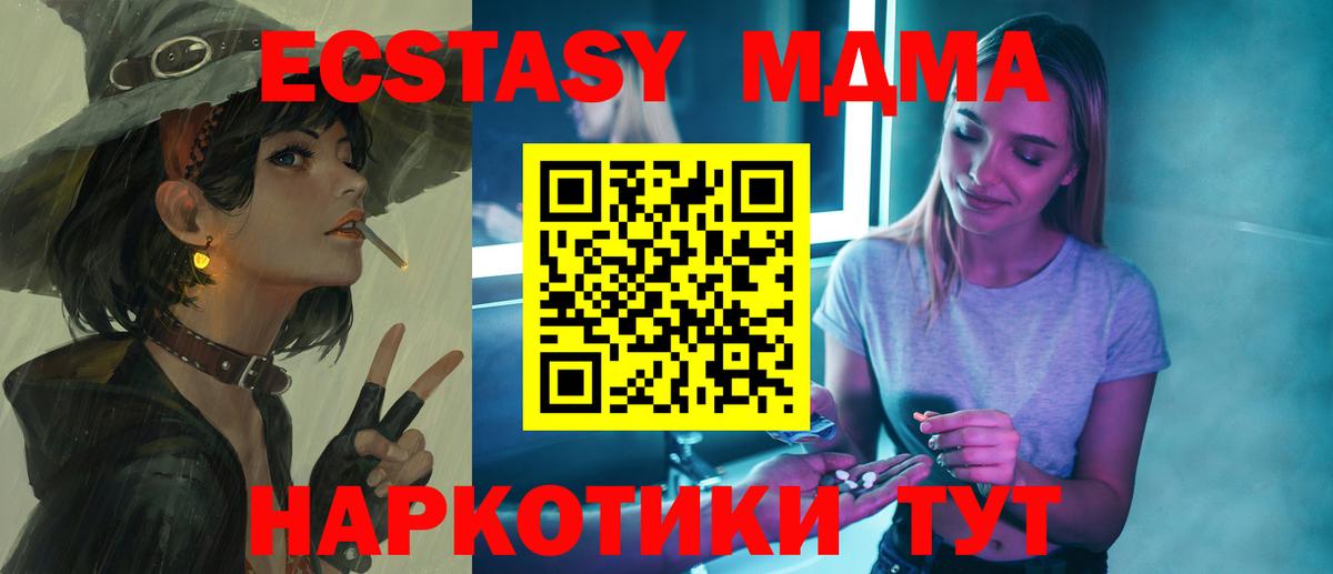 MDMA VHQ Минусинск