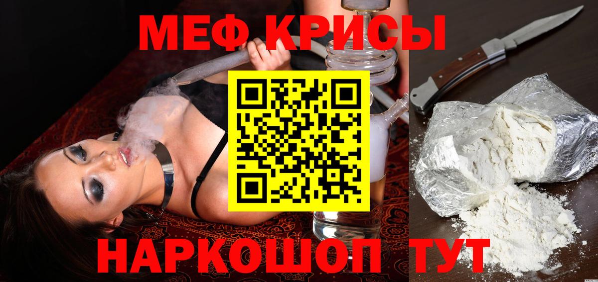 Мефедрон 4 MMC  Меф mephedrone  kraken ССЫЛКА  Вход с VPN  Минусинск 