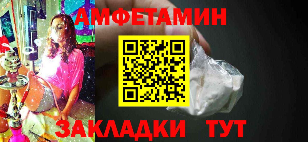 МЕТАМФЕТАМИН  Вход с VPN  Минусинск  Метамфетамин мет 