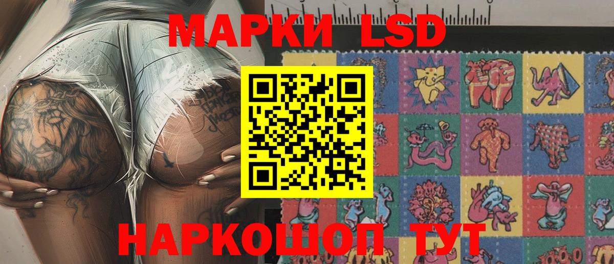 Марки 25I-NBOMe 1500мкг  Вход с VPN  Марки 25I-NBOMe 1500мкг  Минусинск 
