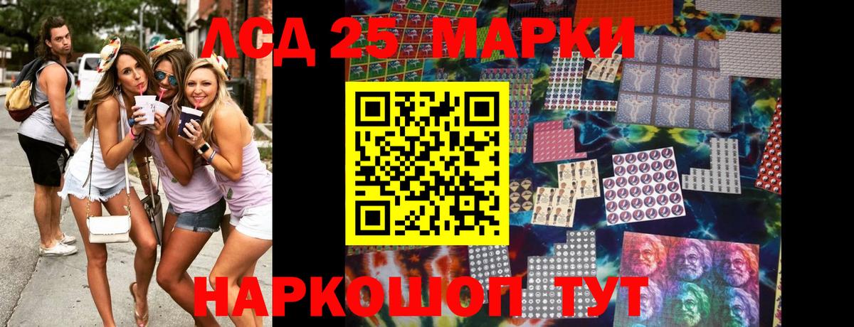 Марки NBOMe 1500мкг Минусинск
