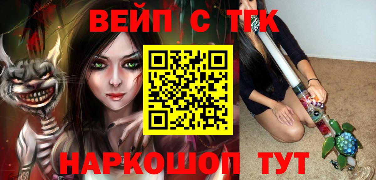 ТГК жижа Минусинск