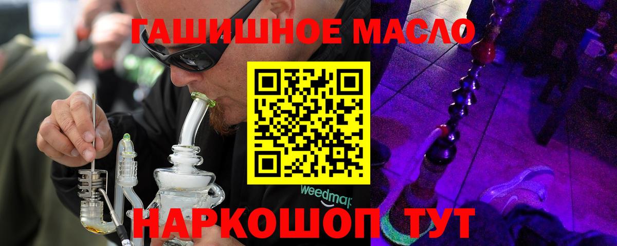 Дистиллят ТГК THC oil  ТГК вейп с тгк  Вход с VPN  Минусинск 