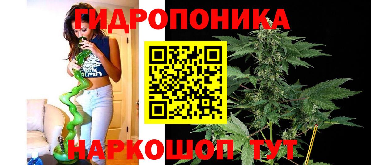 Марихуана THC 21% Минусинск